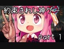 【Hell Let Loose】ウチは約束されし神ゲーをプレイするで part1