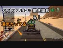 【実況】Construction Simulator 2 #6 〜となり町に架ける橋〜