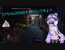 【DBD】ウナちゃんがDBDしてるそうですよ？2day!