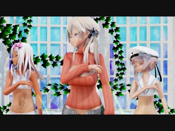 【Ray-mmd】私服プリンツとろーちゃんとマックスでアウトサイダー