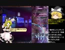 【ゆっくり解説】輝針城にわかによるルナ魔理沙Bスコアタ15億解説　後編