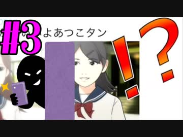 【実況】限りなく戒めに近い『疑似体験アプリ』を雑談実況　Part3