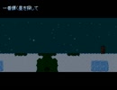 【VIPRPG】 一番輝く星を探して