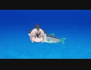 魚になったゴマちゃん