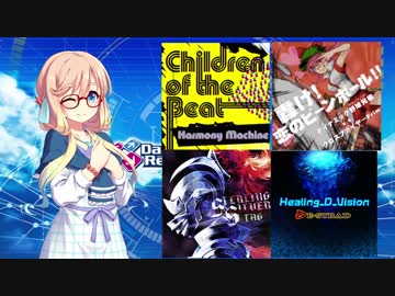 DDR1クレ！part7【VOICEROID実況】低難度とコメント返事