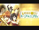 【歌ってみた】DreamSolisterを歌ってみた