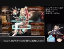 【ゆっくり実況】騎乗戦争アイギスR part13