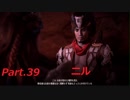【HORIZON ZERO DAWN】ゲーム下手でも立派な使者になる【Part.40】