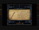 コロコロが行くBaldur's Gate Enhanced Edition プレイ動画 part012