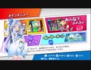 【VOICEROID実況】何かいっぱい消せばいいって聞きました！ by葵【ぷよぷよeスポーツ】