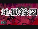 【相州戦神館學園 八命陣】 夢の世界で巻き起こるバトルロワイアル ＃41