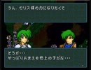 【実況】愛を持って進軍する聖戦の系譜その90