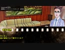 クトゥルフ神話TRPG　リプレイ　モダンエイジ　「歩む赤子と一匹の蛇」　第壱話