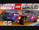 【XB1X】Forza Horizon 4 Ultimate 実況プレイ 65