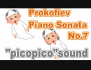 【戦争ソナタ】Prokofiev - Piano Sonata No. 7, Op. 83 III. Precipitato【ピコピコサウンド】