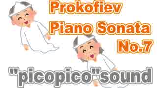 【戦争ソナタ】Prokofiev - Piano Sonata No. 7, Op. 83 III. Precipitato【ピコピコサウンド】