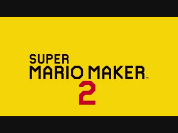 雪原BGM (スーパーマリオブラザーズ) - スーパーマリオメーカー2 再現