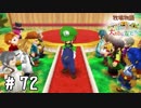 【実況】ぼくじょうぐらし!!＃72「コスプレ大会と勘違いしてる奴がいる｣【みつ里】