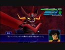 スーパーロボット大戦XO つぶやき実況59-10