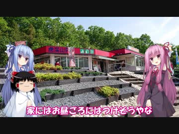 琴葉姉妹と行く釣行記録（車載編part7 9/9）