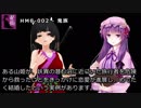HMC-002 - 鬼族