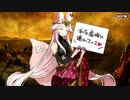 【Fate/Grand Order】 メインストーリー 第2部 Lostbelt No.4 第14節