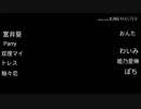 【合唱】ダダダダ天使【10人+1人】