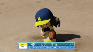 【6/21放送分】アイマスっぽいパワプロ（4/4）