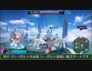 【星と翼のパラドクス】粗製アズワン傭兵日誌 Part2【ゆっくり実況プレイ】