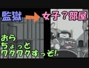 まさかの監禁プレイ？www【監禁中】#5