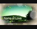 【進撃の巨人 Season3 Part2 ED】Name of Love【KAITO V3カバー】