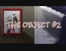 【頭部喪失】THE OBJECT#2【記憶喪失】