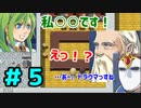 【Inn the dream 】#5　千客万来？新たな顔ぶれ【ゲーム実況】