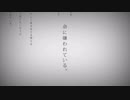 【いお】 『1周年に』 命に嫌われている。 女子高生が歌ってみた