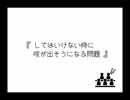 【ゆるくてどうでもいい討論会】してはいけない時に咳が出そうになる問題【YDT】【めがねこタイム第106回放送】