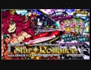 ドラゴンポーカー　Star Romance【ボスBGM】