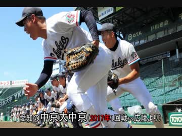夏の甲子園で流れる校歌（未シンセバージョンまとめ）
