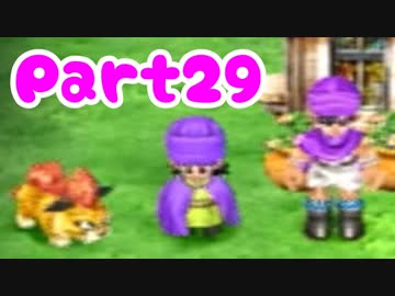 【DQ5】女子大生が自由気ままに実況プレイ！Part29