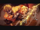 【MAD】我妻善逸でテレキャスタービーボーイ【鬼滅の刃】