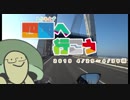 【VOICEROID+VRoid車載】とりあえず四国へ行こう 2019/4/29～4/30編
