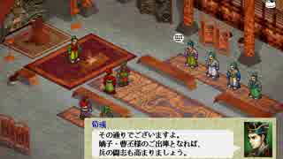 ゆっくり親方の英傑伝シリーズマラソン 三國志曹操伝 PART28 黎陽の戦い後半～内訌を待て