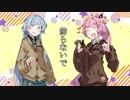 【琴葉葵】命ばっかり【歌うボイスロイド】