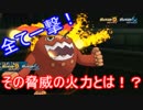 【ポケモンUSM】日々シングルレート対戦実況 続par60【ヒヒダルマ】