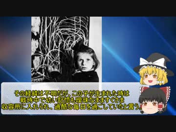 【ゆっくりと見る】恐怖…意味が分かると怖い写真④【ゆっくり解説】