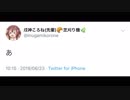 ころね、二度寝する