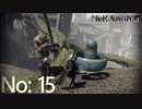 【初見HARD実況】NieR：Automata -No:15-