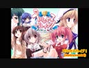 エロゲBGM集「Princess Brave」130cm