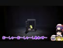 【ゆっくりホラー実況】饅頭と小さな悪夢Little Nightmares～3夜目～
