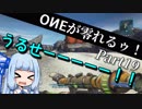 【Borderlands2】ONEが零れるゥ！ Part19【CeVIO&VOICEROID実況】