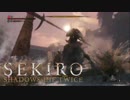 【実況】必死の忍 第10回【SEKIRO】